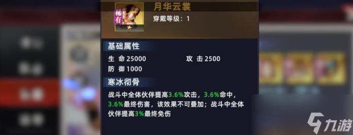 全明星覺醒二階堂紅丸如何
