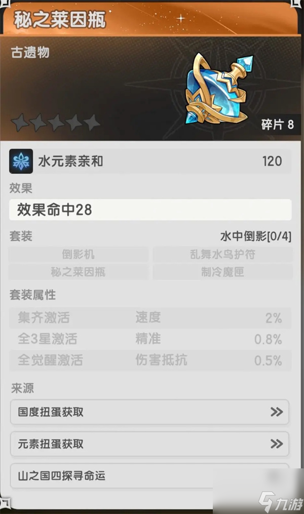杖劍傳說賢者命運(yùn)果實(shí)抽取推薦
