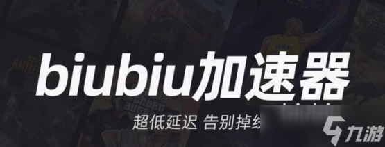 艾尔登法环黑夜君临加速器哪个好 艾尔登法环黑夜君临加速器分享