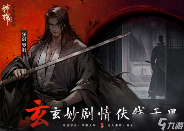 神探诡事录探查玩法怎么玩 探查易容互动详解