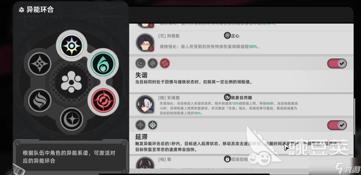 异环战斗系统是怎么样的 异环战斗机制大揭秘