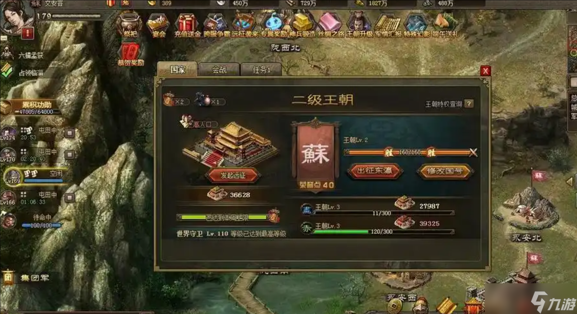 攻城掠地孟獲副本怎么打