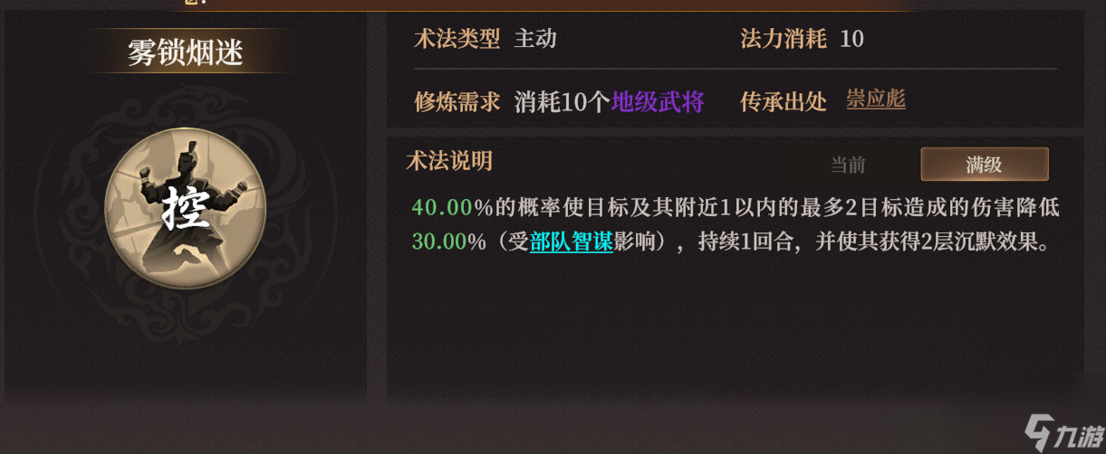 《封神：開天》XP賽季妙道神機(jī)卡包分析