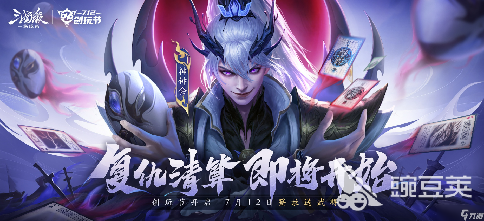 【活动分享】一将成名创玩节活动有什么