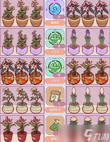 我的休闲时光花香满屋攻略