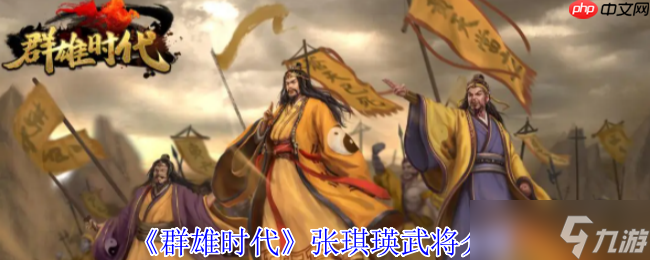 群雄时代蜀国第一奶妈张琪瑛 控场封神,太极阵永动机全解析