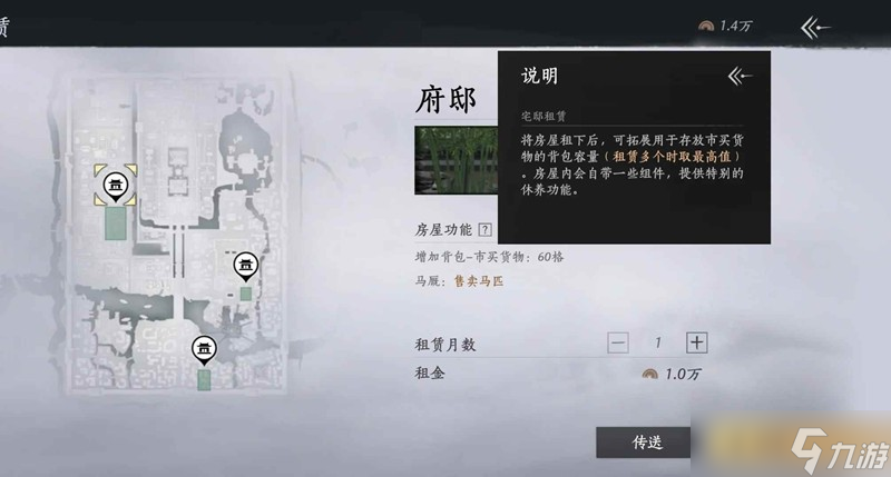 燕云十六声新手鼠鼠赚短陌钱 跑商怎么跑攻略
