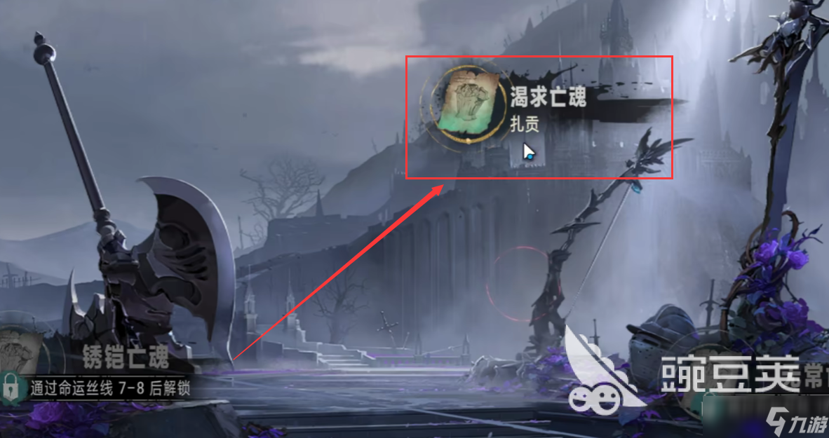 银与绯遗产系统怎么玩 银与绯遗产系统攻略详解
