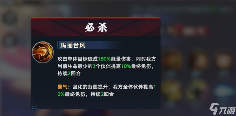 全明星覺醒瑪麗有什么技能 瑪麗角色強度解析