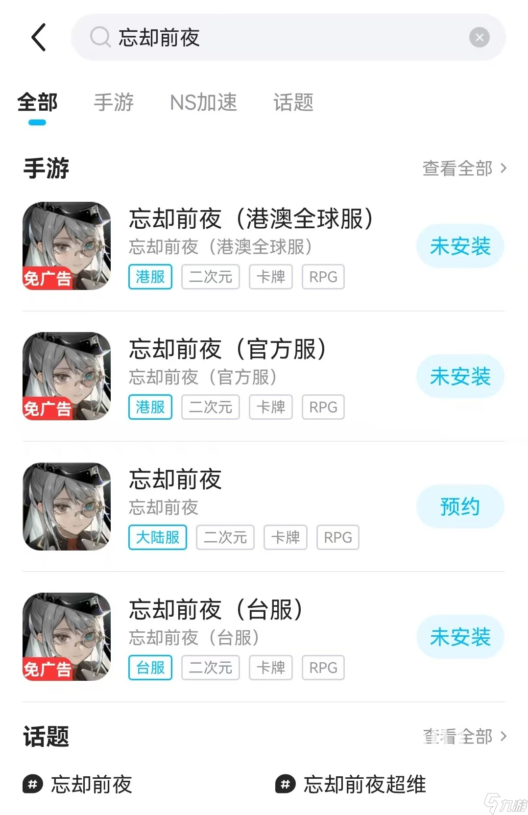忘却前夜掉线掉帧怎么解决 忘却前夜掉线掉帧解决方法推荐