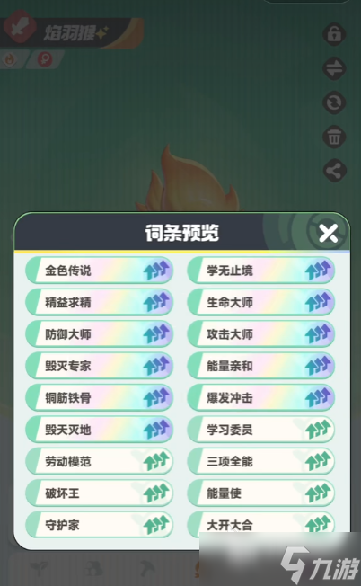 曙光重临火系阵容推荐 曙光重临火系阵容怎么搭配