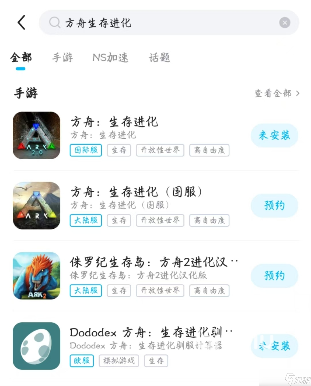 方舟生存进化延迟怎么办 ARK加速器哪个好
