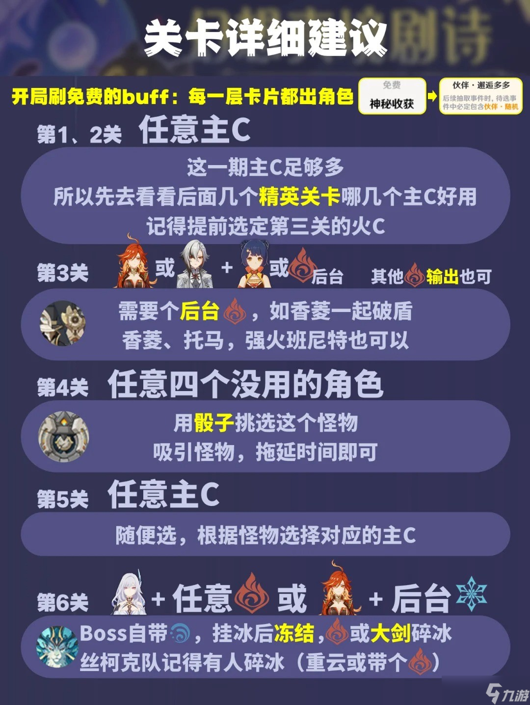 原神幻想真境剧诗怎么玩？