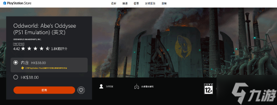PS1經(jīng)典冒險(xiǎn)解謎神作《奇異世界：阿比逃亡記2》更新：現(xiàn)已支持PS4&5獎(jiǎng)杯