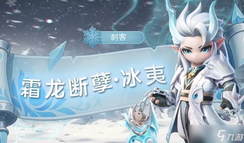 元梦之星冰夷技能怎么玩 冰霜战士技能详细解析