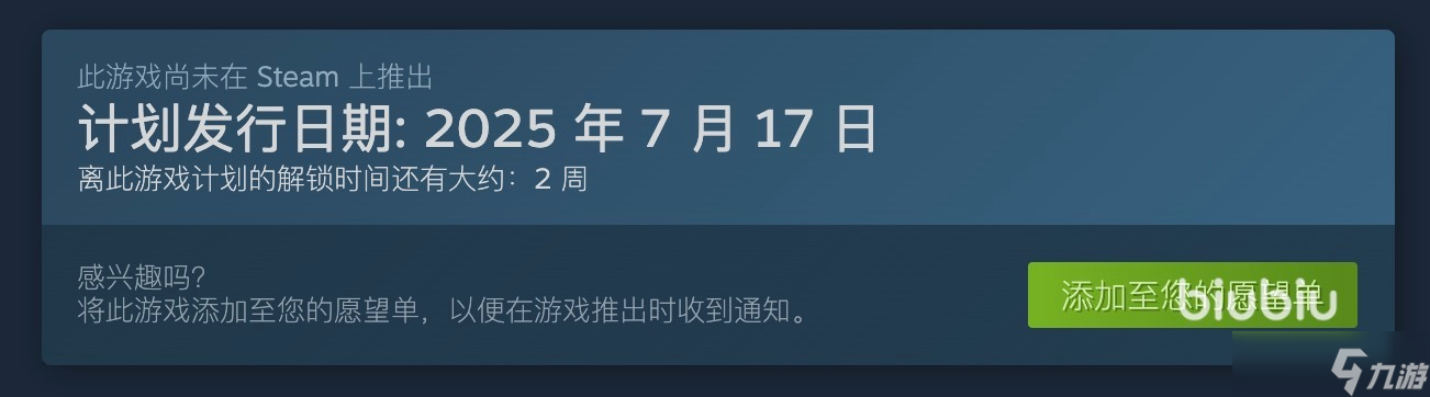 霓虹深淵2發(fā)售日期是什么時候 霓虹深淵2上線時間簡介