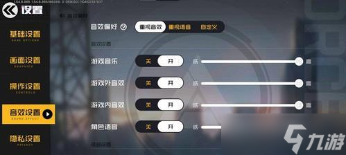 阴阳师中如何关闭开机音效？
