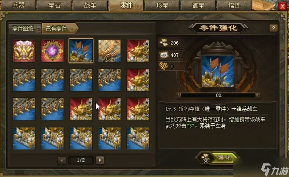 攻城掠地战车改造有什么效果