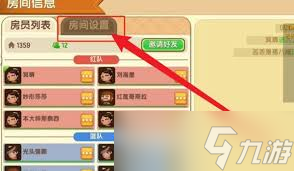 迷你世界手机版如何开麦