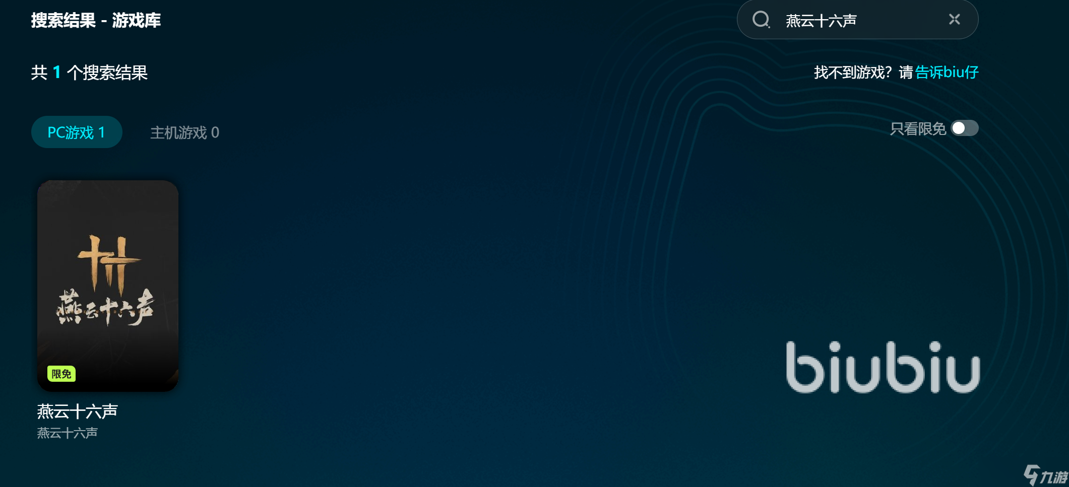 燕云十六声加速器哪个靠谱 燕云十六声需要加速器吗