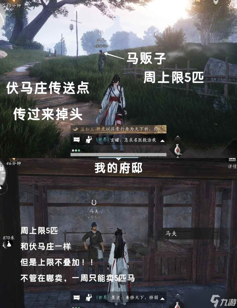 燕云十六声新手鼠鼠赚短陌钱 跑商怎么跑攻略