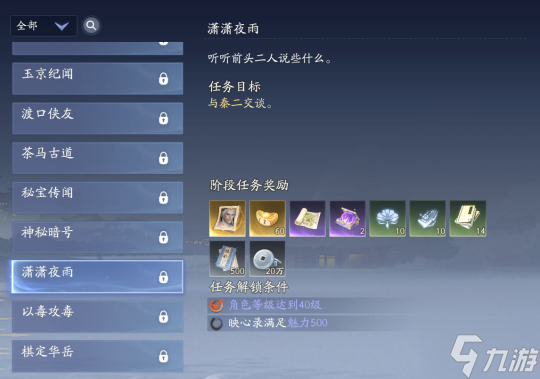 江湖风云再起！游戏《射雕》五绝侠侍免费解锁 东邪西毒获取攻略全公开