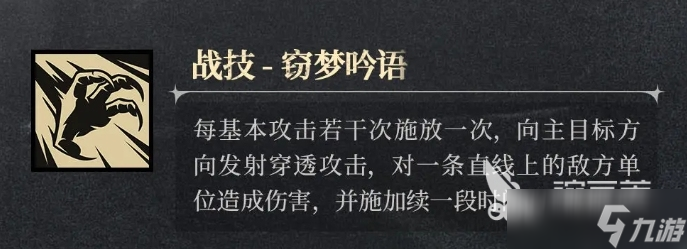 银与绯波奇娜怎么样 银与绯手游波奇娜角色介绍
