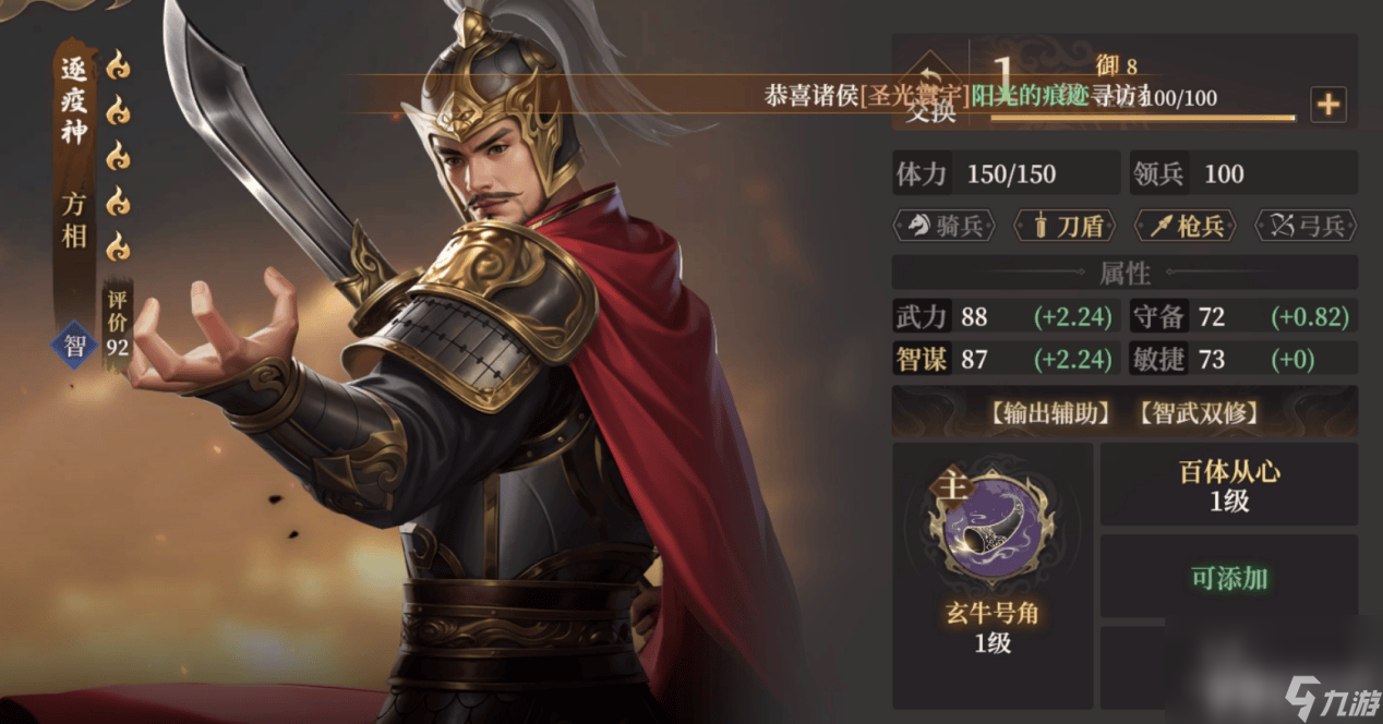 封神：开天方相怎样去游玩 丁策玩法攻略