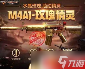 CF手游M4A1夜袭活动 神兵降临，火力全开 