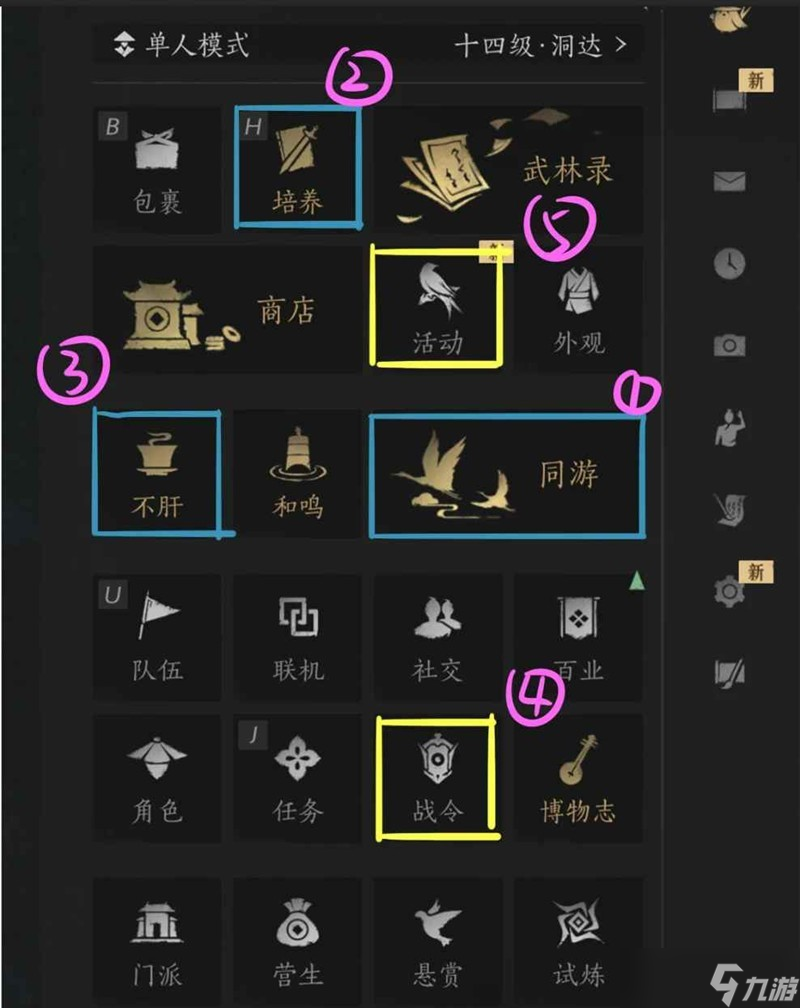 燕云十六聲萌新攻略 副本裝備武庫(kù)講解攻略