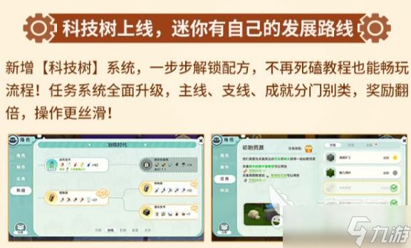 迷你世界机械时代版本介绍 迷你世界机械时代版本更新了什么