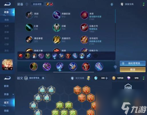 王者荣耀孙尚香出装及铭文选择攻略 打造无敌射手