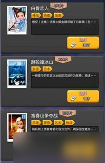 票房大卖王钻石礼包激活码在哪找