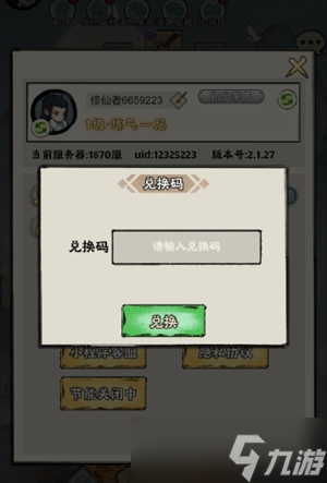 神器传说2025兑换码大全汇总