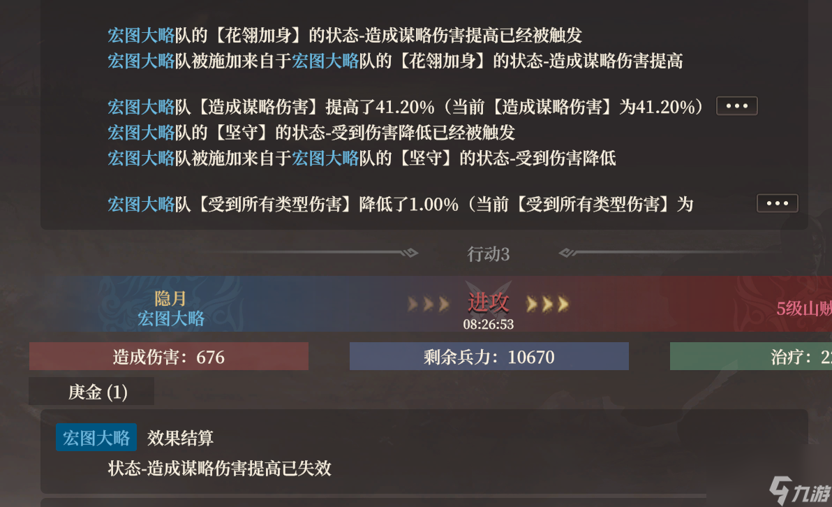 《封神：開天》碧霄玩法攻略