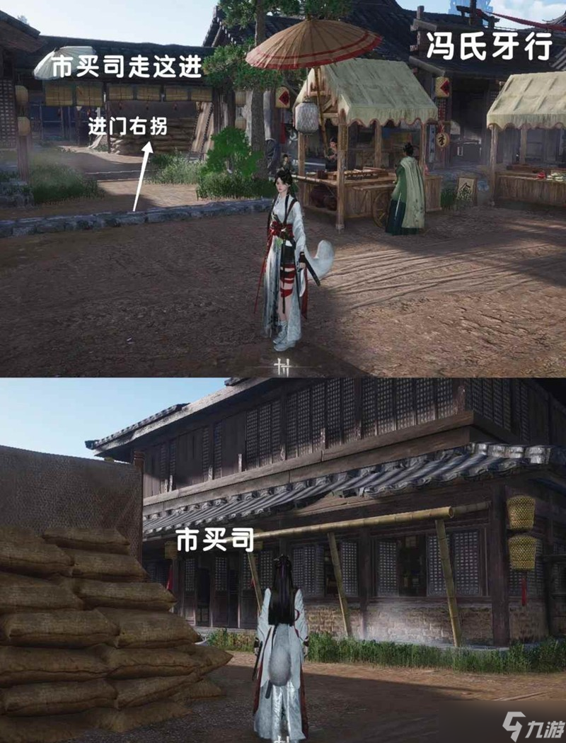 燕云十六声新手鼠鼠赚短陌钱 跑商怎么跑攻略