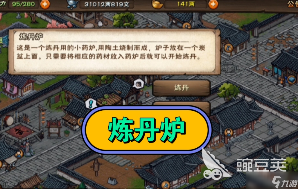 诛仙2手游炼丹技巧攻略 诛仙2手游怎么炼丹