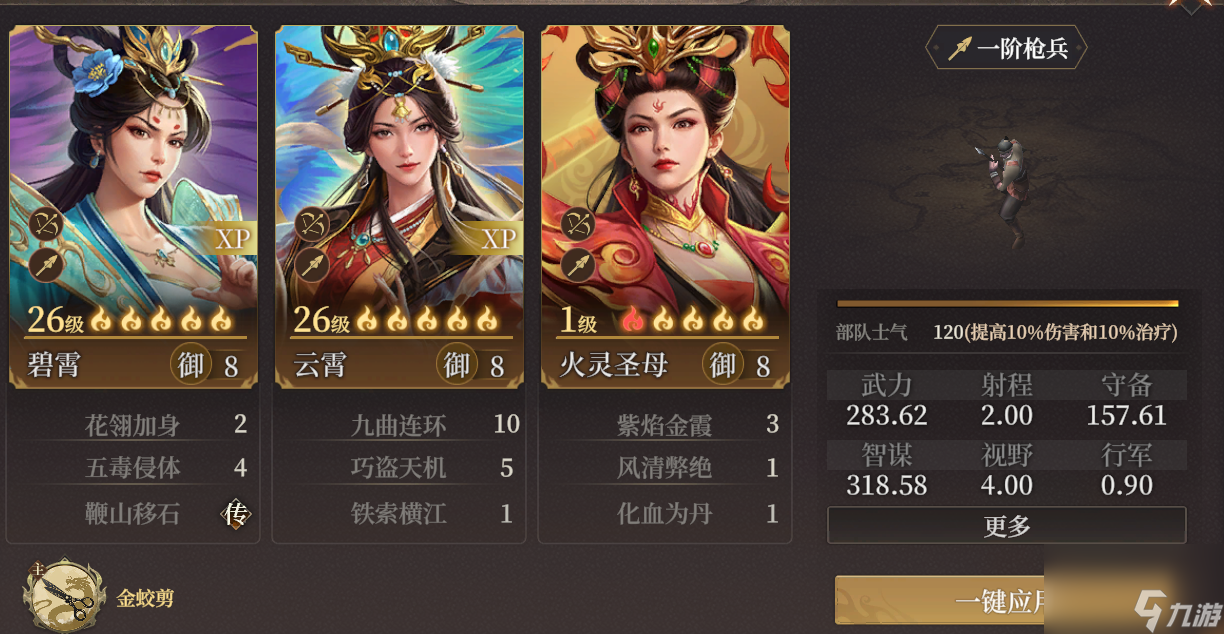 《封神：開天》碧霄玩法攻略