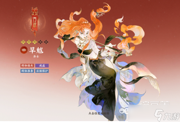 指间山海异士有哪些 指间山海异士介绍