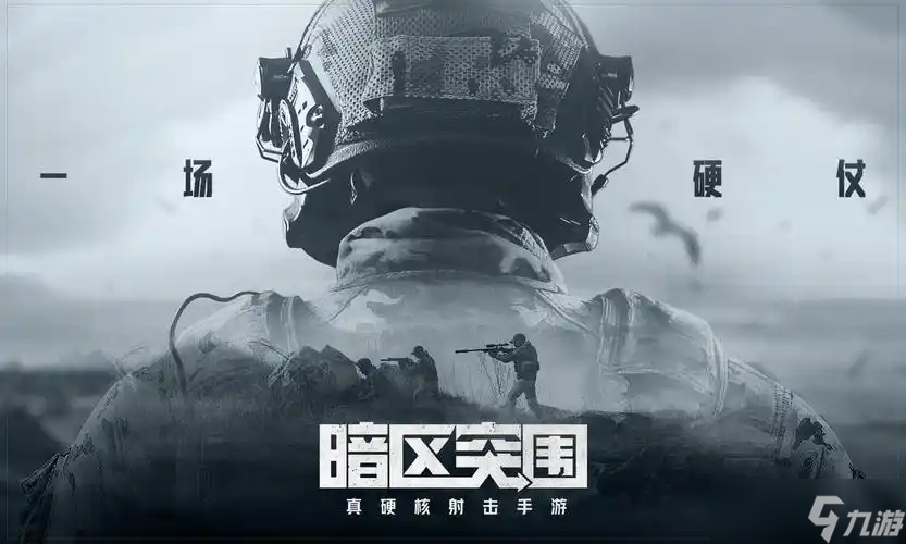 暗区突围端游国服延迟丢包怎么办 暗区突围端游国服下载慢怎么解决截图