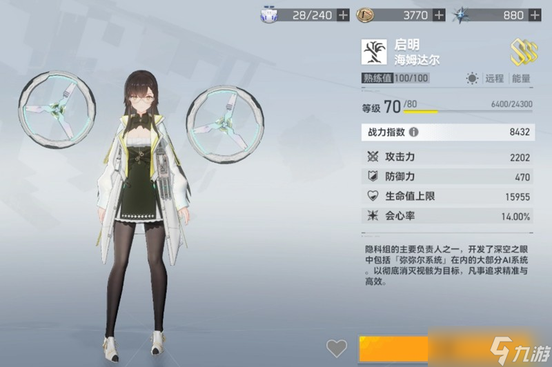 深空之眼海姆达尔刻印怎么选 刻印搭配推荐