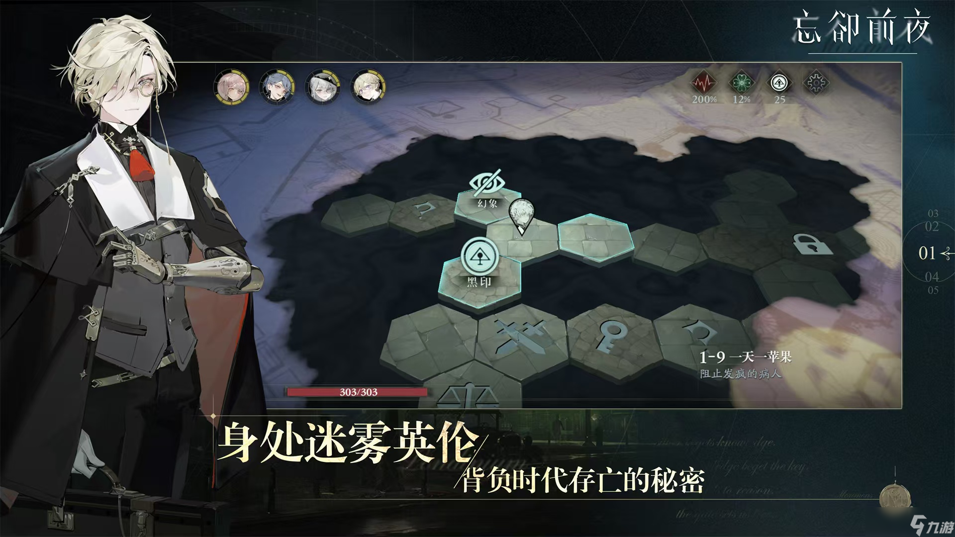 忘却前夜掉线掉帧怎么解决 忘却前夜掉线掉帧解决方法分享截图