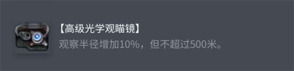 坦克世界斯图亚特I-IV配件搭配推荐