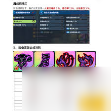 英勇之地火系套装如何毕业