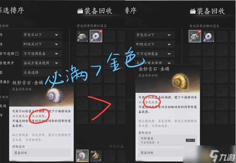 燕云十六声萌新攻略 定音调律太平武墓介绍