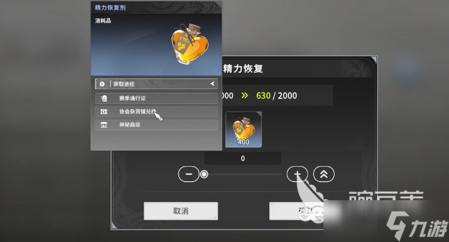 星痕共鸣体力恢复有什么方法 星痕共鸣体力恢复指南
