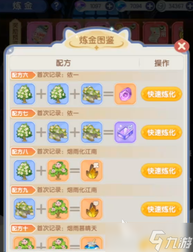仙境传说破晓顶级配方有哪些 仙境传说破晓顶级配方怎么获取