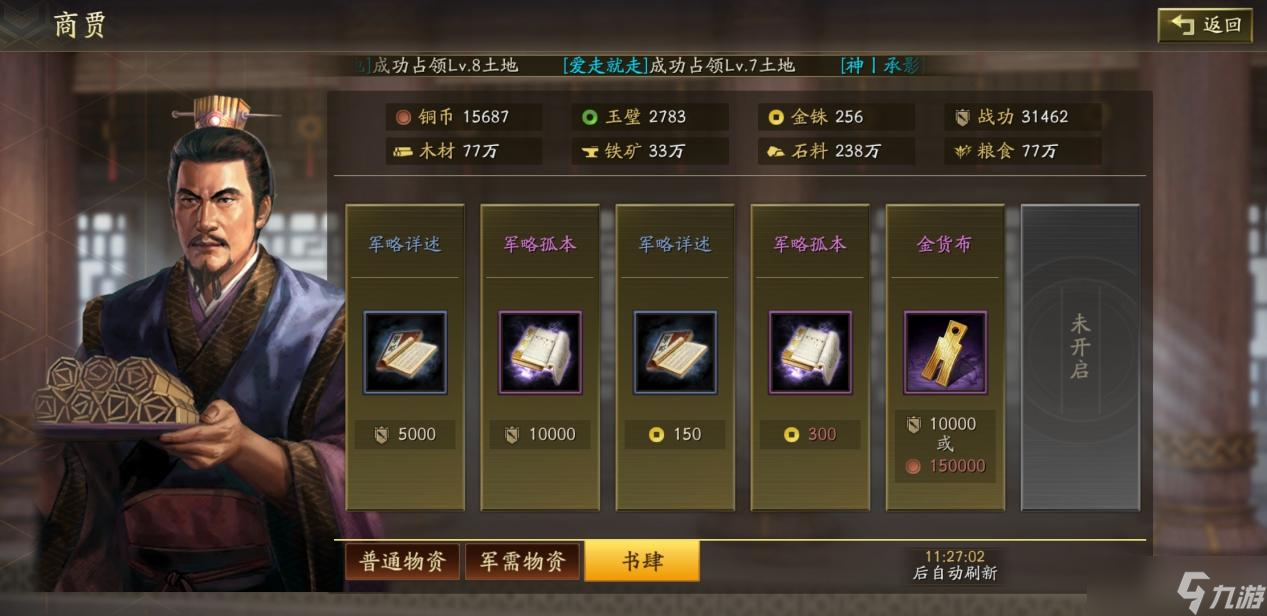 三国志战略版流浪军可以怎样转