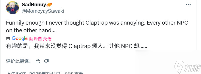 《無主之地4》加入小吵鬧音量 可以完全讓小吵鬧閉嘴