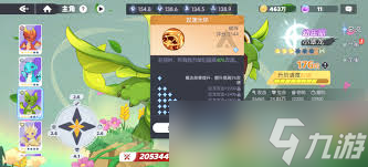 龍魂旅人圣火5是什么